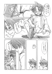 [Ameagari After School (Kimoto Hajime)] Mugen no Niwa Shuchinikurin [Digital]