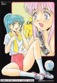 [Mizuyoukan] Happening Star