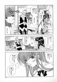 [Kojiki Ohji] Anemone