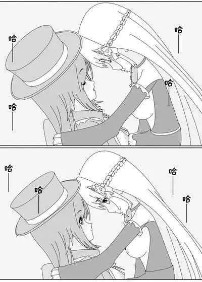 鲸之恋3（西丝特X绅士）