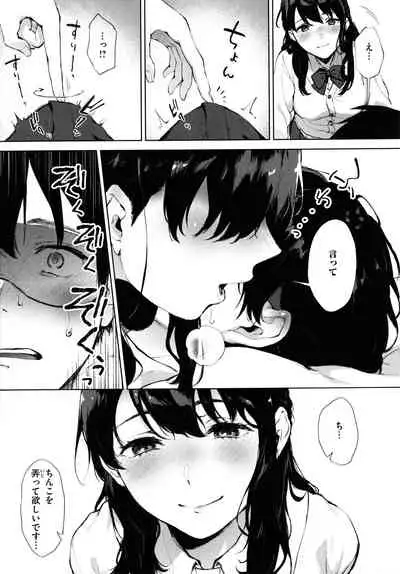 [Miyabe Kiwi] Fellatio no Tenshi - Fellatio Angel