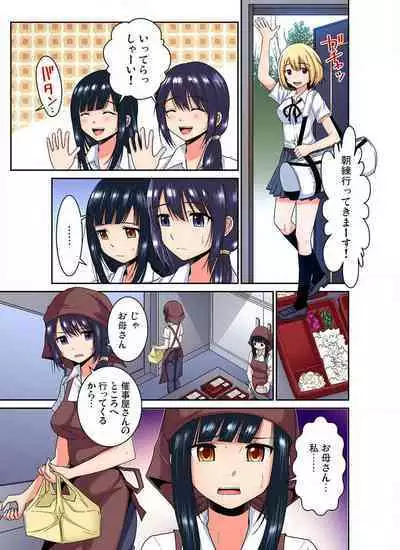 [Nishikawa Kouto] Shoutengai no Otoko-tachi ni Dakareru koto o Eranda Watashi ~ Ura Menu wa Hitozuma Bentou Ch. 1-27