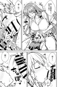 (Reitaisai 15) [110-GROOVE (Itou Yuuji)] Sakuya-san VS Meiling-san | 咲夜小姐VS美鈴小姐 (Touhou Project) [Chinese] [赤銀漢化組]