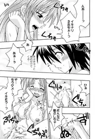 (C69) [FruitsJam (Mikagami Sou, Kurenai Yuuji)] Ura Mahou Sensei Jamma! Soushuuhen 2+ (Mahou Sensei Negima!)