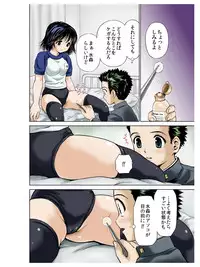 [Atori Akinao (Atori K)] Houtai no Classmate