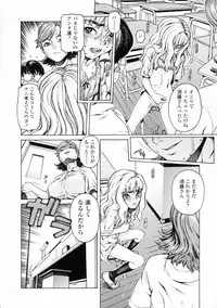 [Hidiri Rei] UK -UNMORAL KIDs-