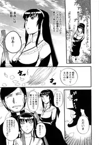 [Kusatsu Terunyo] Yoru no Zangeshitsu