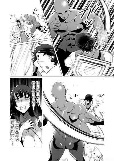 Yuusha-sama wa Houshuu ni Hitozuma o Gokibou desu 2