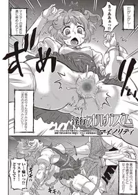 COMIC Masyo 2017-05 [Digital]