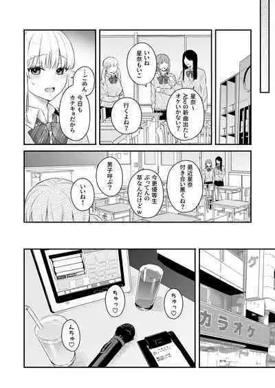 [Hobukuro! (Bekotarou)] Namaiki Gurui [Digital]