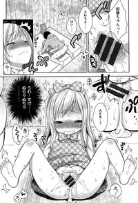 [Kanyapyi] Onapeko Akuma