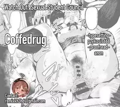 [Neisan] Abunai!? Seitokai | Watch Out! Sexual Student Council (COMIC ExE 32) [English] [Coffedrug] [Digital]