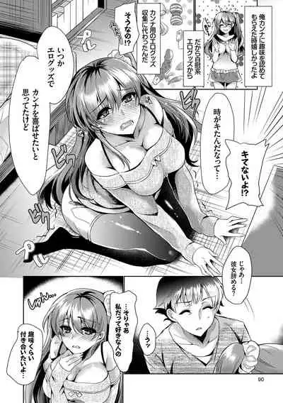 Nekomimi Musume wa Hatsujouki