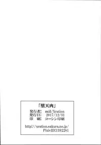 (C93) [Xration (mil)] Datenniku (Overlord) [English] [Sydin]