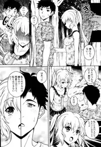 [Kusui Aruta] Twinkle&Twinkle Ch.01-03 (Complete)