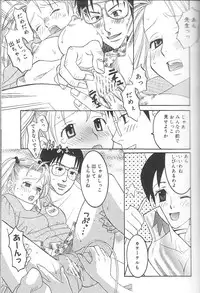 [Inaba Kouji] Love Sick