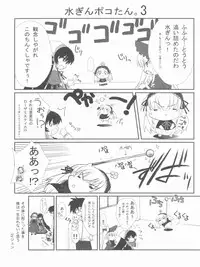 (C72) [Blue Garnet (Serizawa Katsumi)] BLUE GARNET XX - First Doll (Rozen Maiden)