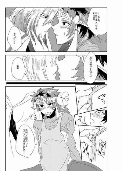 [Sakamusiya (Kaimu)] GE collab to Apron no VeiTyto Hon (Tales of Rebirth) [Digital]