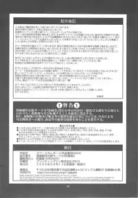 (C70) [Saigado] Space Cumboy (Senko no Ronde)