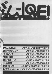 [Abe Tsukumo] Gachinko Love!