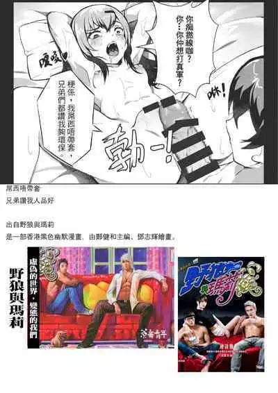 [Gantou Ikunoro] MK girl embodies the spirit of Hong Kong under the Lion Rock [Chinese] [君廣東話本當上手機翻漢化組] v2