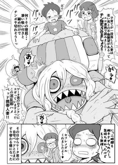 [Gouguru] Mini Doujinshi Series (Youkai Watch)(on going)