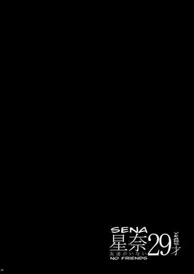 Sena 29sai Tomodachi ga Inai | Sena 29 - Life Without Friends