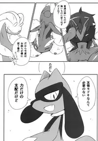 (Kansai! Kemoket 7) [Fuwatto (Various)] Corrupted Mind (Pokémon)