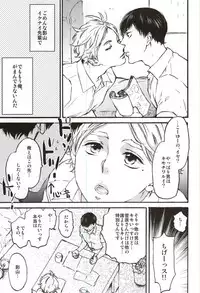 (C88) [TURN-ROUND (Nakamori Kyoko)] KageSuga Ichiban Shibori (Haikyuu!!)