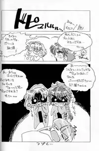 [Escargot Club (Juubaori Mashumaro)] GREASE (Magic Knight Rayearth/Mahou Kishi Rayearth)
