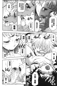 [Sena Youtarou] Majo × Shota ~ Genteiban | 魔女X小正太 限定版 [Chinese]