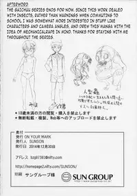 (C87) [ON YOUR MARK (SUNSON)] GaiChuu 3 [English]