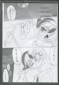 (C76) [Moehina Kagaku (Hinamatsuri Touko)] Riesz no Iru Nichijou 6 (Seiken Densetsu 3)