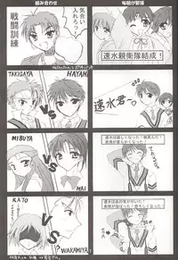 [A' (bebe)] Nonomi no Naisho! (Gunparade March)