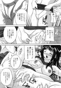 [Uchida Koneri] Mama mo Musume mo