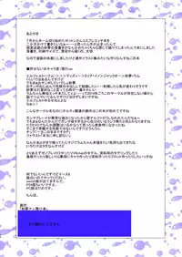 [Delta Blade (Sumiyao)] Jam Chinmake Bon (Guilty Gear) [Digital]