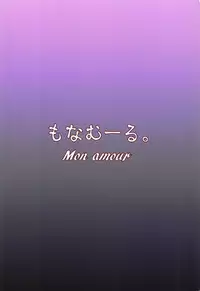 (C91) [Mon Amour. (Wadachi Kururu)] U-chan ni "Kangei" Suru Hon (Kantai Collection -KanColle-)