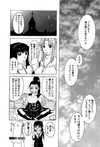 [Kusatsu Terunyo] Yoru no Zangeshitsu