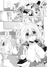 (C82) [NIGHT★FUCKERS (Mitsugi)] Jibun XXX Shichatta de Gozaru yo!? (Kyoukai Senjou no Horizon)