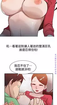 馴服小姨子【韩国】1-12【中文】