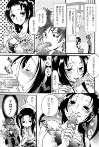 [Toshi] Pavlov na Kanojo - She is like a Dog of Pavlov