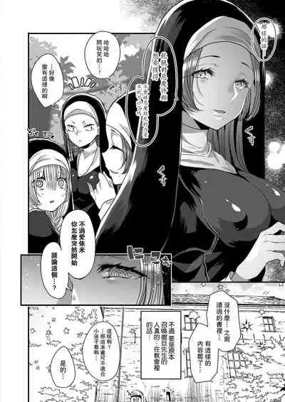 Akuma to no Love Love Kyoudou Seikatsu Ch. 1-5