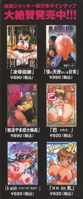 [Dorei Jackie] 0 PULL TOWN Gakuen e Youkoso! ~Minikui Ahiru no Monogatari~