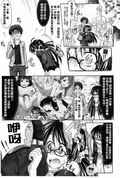 Amakuchi Virgin | 甘甜可口的處女