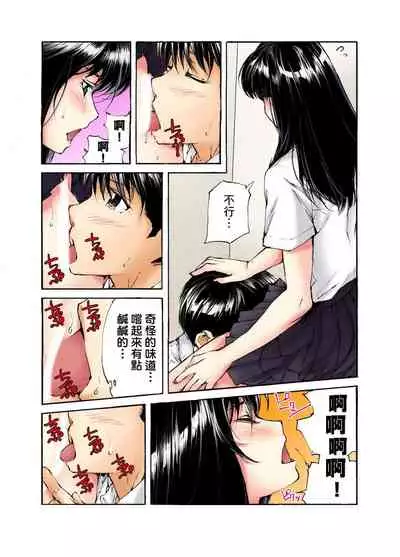 [Haruka Tomoe] Tenkousei no Seki ga Ore no Hiza no Ue ni Kimatta no de Hame temita | 轉學生的座位被分配到我的大腿上，所以我就跟她打砲了 Ch.1-5 [Chinese]