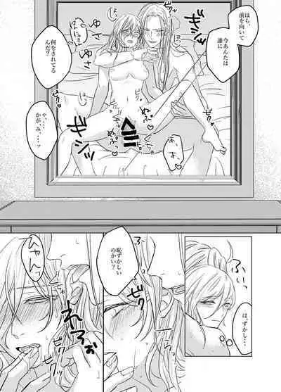 Daihannya-san, Sore Nonjaun desu ka!?