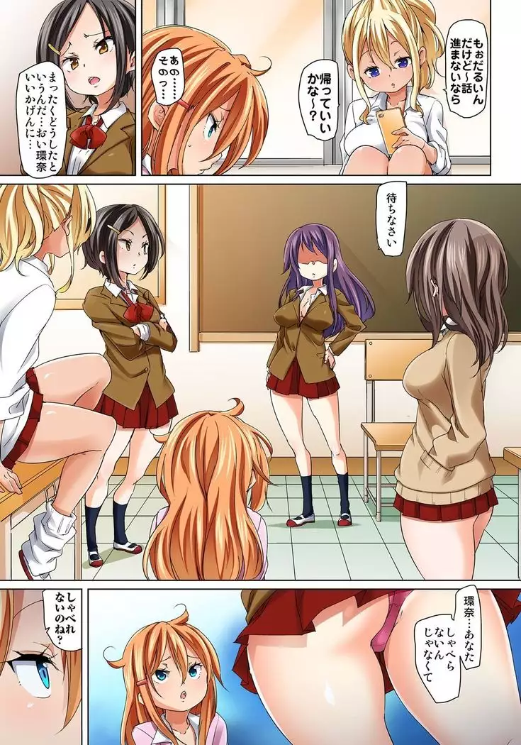 Hattara Yarechau!? Ero Seal ~Wagamama JK no Asoko o Tatta 1-mai de Dorei ni~ 1-16