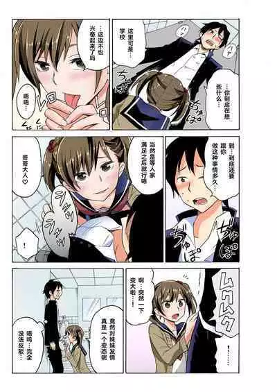 Ecchirei ～ Yaritai Houdai Iki Houdai ～ Ch.1 - 1.5