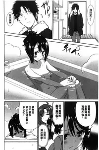 [Otono Natsu] Hataraku Onnanoko [Chinese]