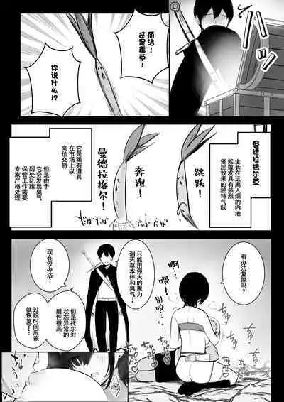 Onna-kishi Rize wa Koyoi mo Maotoko ni Idakareru 2